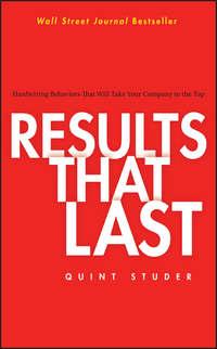 Results That Last. Hardwiring Behaviors That Will Take Your Company to the Top, Quint  Studer аудиокнига. ISDN28967005