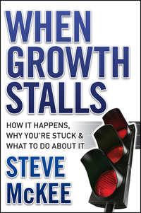 When Growth Stalls. How It Happens, Why Youre Stuck, and What to Do About It, Steve  McKee аудиокнига. ISDN28967245