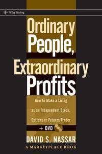 Ordinary People, Extraordinary Profits. How to Make a Living as an Independent Stock, Options, and Futures Trader,  аудиокнига. ISDN28968181
