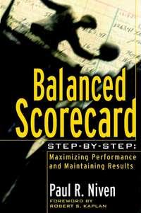 Balanced Scorecard Step-by-Step. Maximizing Performance and Maintaining Results, Пола Нивена аудиокнига. ISDN28969397