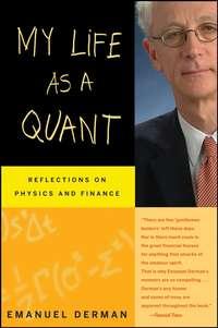 My Life as a Quant. Reflections on Physics and Finance, Emanuel  Derman аудиокнига. ISDN28970109
