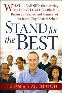Stand for the Best. What I Learned after Leaving My Job as CEO of H&R Block to Become a Teacher and Founder of an Inner-City Charter School,  аудиокнига. ISDN28972445