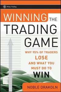 Winning the Trading Game. Why 95% of Traders Lose and What You Must Do To Win, Noble  DraKoln аудиокнига. ISDN28972645