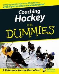 Coaching Hockey For Dummies, Don  MacAdam аудиокнига. ISDN28977421