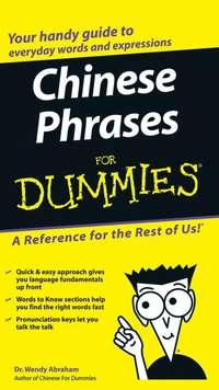 Chinese Phrases For Dummies, Wendy  Abraham Hörbuch. ISDN28977877