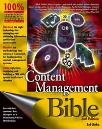 Content Management Bible, Bob  Boiko аудиокнига. ISDN28979797