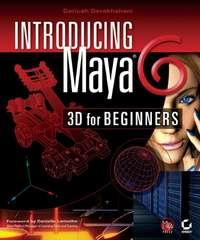 Introducing Maya 6. 3D for Beginners - Dariush Derakhshani