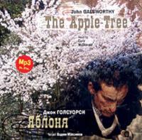 Яблоня / The Apple-Tree, аудиокнига Джона Голсуорси. ISDN295242