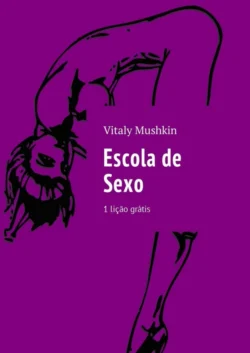 Escola de Sexo. 1 lição grátis - Vitaly Mushkin