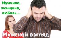 Что женщинам мешает договариваться с мужчинами?, książka audio Виталия Пичугина. ISDN29611637