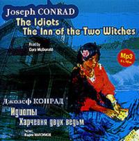 Идиоты. Харчевня двух ведьм / Conrad, Joseph. The Idiots. The Inn of the Two Witches, książka audio Джозефа Конрада. ISDN296652