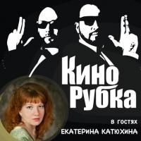 Актриса театра и кино Екатерина Катюхина, audiobook Павла Дикана. ISDN29798341