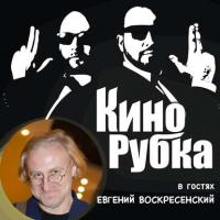 Актер театра и кино Евгений Воскресенский, Hörbuch Павла Дикана. ISDN29798381