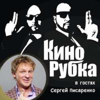 Актер и телеведущий Сергей Писаренко, Hörbuch Павла Дикана. ISDN29798389