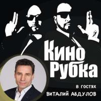 Актер театра и кино Виталий Абдулов - Павел Дикан