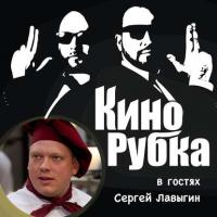 Актер театра и кино Сергей Лавыгин - Павел Дикан