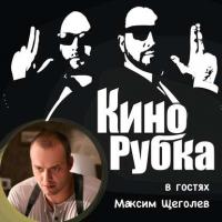 Актер театра и кино Максим Щеголев, аудиокнига Павла Дикана. ISDN29798469