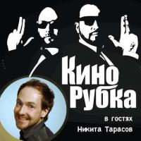 Актер театра и кино Никита Тарасов, аудиокнига Павла Дикана. ISDN29798493