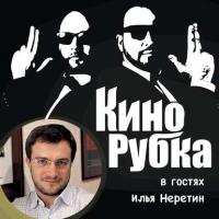 Продюсер Илья Неретин, Hörbuch Павла Дикана. ISDN29798533