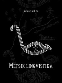 Metsik lingvistika,  аудиокнига. ISDN29856601