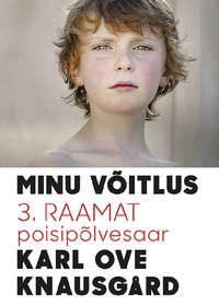 Minu võitlus- 3. raamat: Poisipõlvesaar - Karl Ove Knausgård