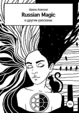 Russian Magic и другие рассказы, audiobook Ирины Анатольевны Анатоли. ISDN29938337