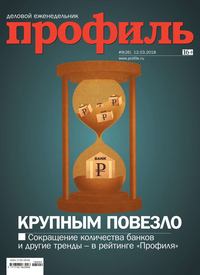 Профиль 09-2018 - Редакция журнала Профиль