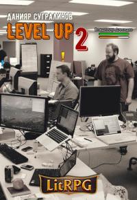 Level Up 2. Герой, książka audio Данияра Сугралинова. ISDN30483789