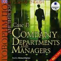 Let's Speak English. Case 2. Company Departaments and Managers, audiobook Коллектива авторов. ISDN307472