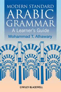 Modern Standard Arabic Grammar. A Learners Guide,  аудиокнига. ISDN31218953