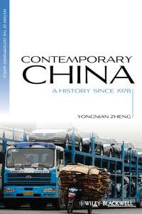 Contemporary China. A History since 1978, Yongnian  Zheng аудиокнига. ISDN31220225