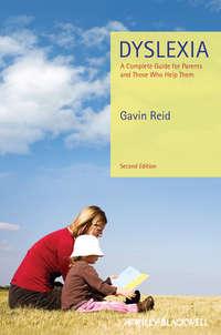 Dyslexia. A Complete Guide for Parents and Those Who Help Them, Gavin  Reid аудиокнига. ISDN31221441