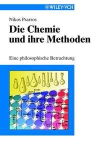 Die Chemie und ihre Methoden. Eine Philosophiche Betrachtung, Nikos  Psarros audiobook. ISDN31224433