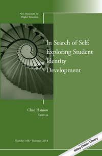 In Search of Self: Exploring Student Identity Development. New Directions for Higher Education, Number 166, Chad  Hanson audiobook. ISDN31229921