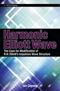 Harmonic Elliott Wave. The Case for Modification of R. N. Elliotts Impulsive Wave Structure, Ian  Copsey аудиокнига. ISDN31231425