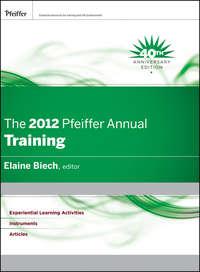 The 2012 Pfeiffer Annual. Training, Elaine  Biech аудиокнига. ISDN31232129