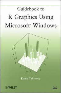 Guidebook to R Graphics Using Microsoft Windows, Kunio  Takezawa Hörbuch. ISDN31235217