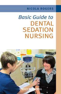 Basic Guide to Dental Sedation Nursing, Nicola  Rogers аудиокнига. ISDN31236433