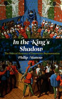 In the Kings Shadow, Philip  Manow аудиокнига. ISDN31236665