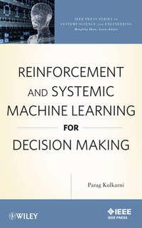 Reinforcement and Systemic Machine Learning for Decision Making, Parag  Kulkarni аудиокнига. ISDN31237233