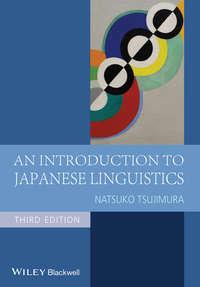 An Introduction to Japanese Linguistics, Natsuko  Tsujimura аудиокнига. ISDN31238225