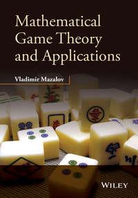 Mathematical Game Theory and Applications, Vladimir  Mazalov аудиокнига. ISDN31238857