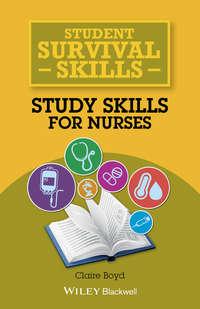 Study Skills for Nurses, Claire  Boyd аудиокнига. ISDN31241529