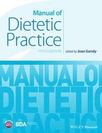 Manual of Dietetic Practice, Joan  Gandy аудиокнига. ISDN31241593