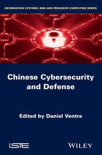 Chinese Cybersecurity and Defense, Daniel  Ventre аудиокнига. ISDN31241697