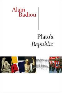 Platos Republic - Ален Бадью