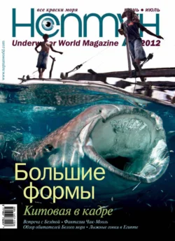 Нептун №3/2012 - Сборник