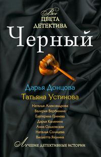 Секретное женское оружие, audiobook Дарьи Донцовой. ISDN324422