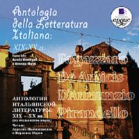 Antologia della letteratura Italiana: XIX – XX ss., audiobook . ISDN330802
