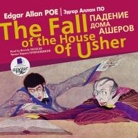 Падение дома Ашеров / Edgar Allan Poe Еhe fall of the house of usher, książka audio Эдгара Аллана По. ISDN331642